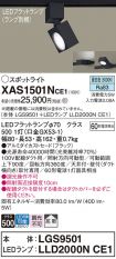 XAS1501NCE1