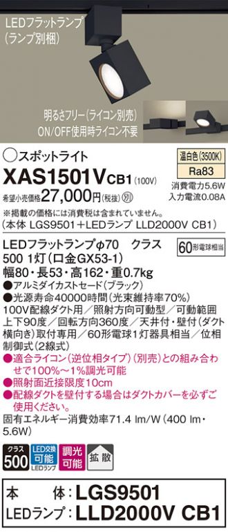 XAS1501VCB1