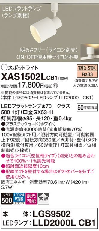 XAS1502LCB1