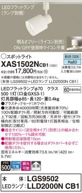 XAS1502NCB1