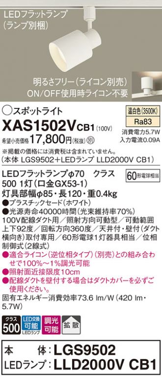 XAS1502VCB1