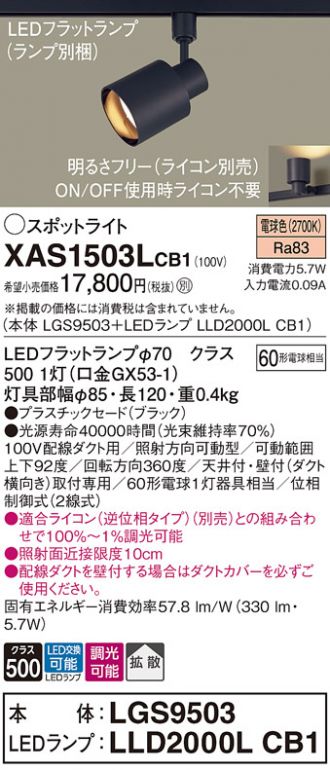 XAS1503LCB1