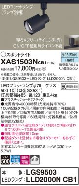 XAS1503NCB1