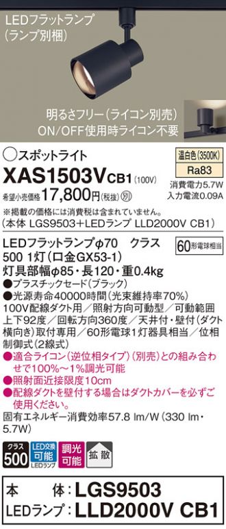 XAS1503VCB1