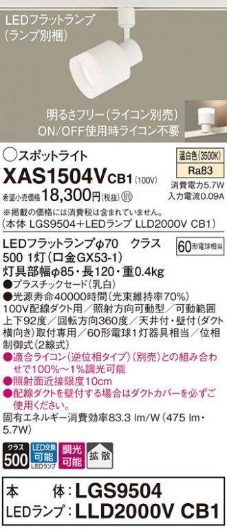 XAS1504VCB1