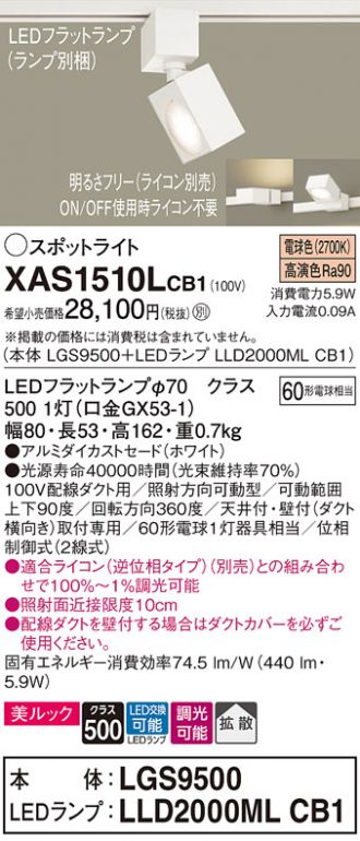 XAS1510LCB1