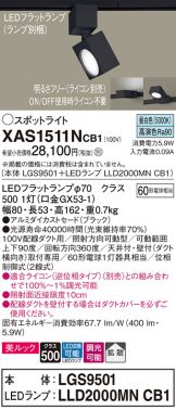 XAS1511NCB1
