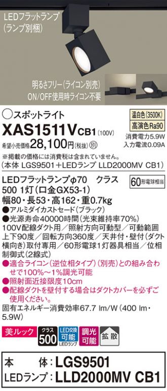 XAS1511VCB1