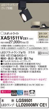 XAS1511VCE1