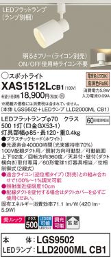 XAS1512LCB1