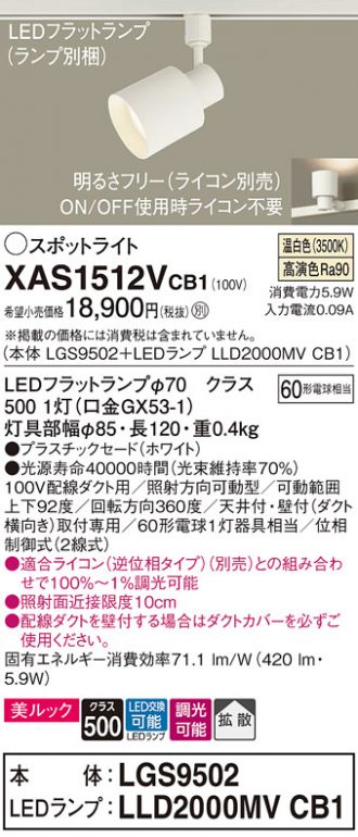 XAS1512VCB1