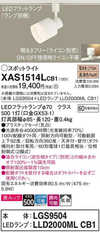 XAS1514LCB1