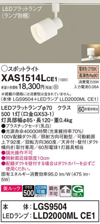 XAS1514LCE1