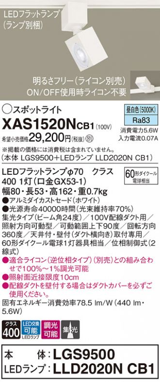 XAS1520NCB1