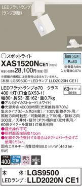 XAS1520NCE1