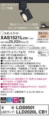 XAS1521LCB1