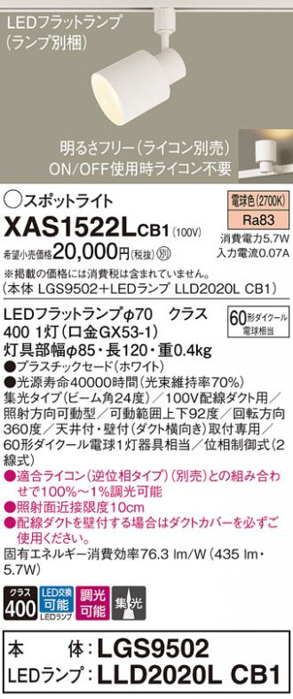 XAS1522LCB1