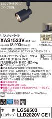 XAS1523VCE1