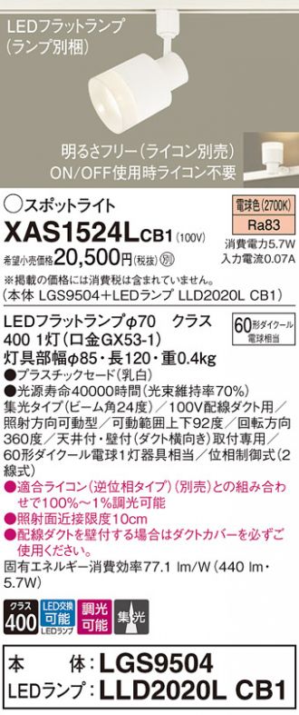 XAS1524LCB1