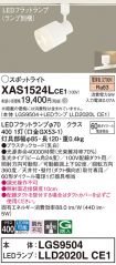 XAS1524LCE1