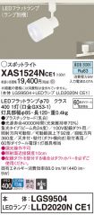 XAS1524NCE1