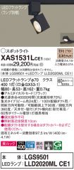 XAS1531LCE1