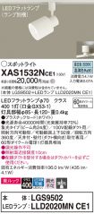 XAS1532NCE1