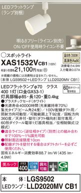 XAS1532VCB1