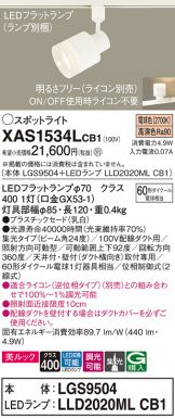 XAS1534LCB1