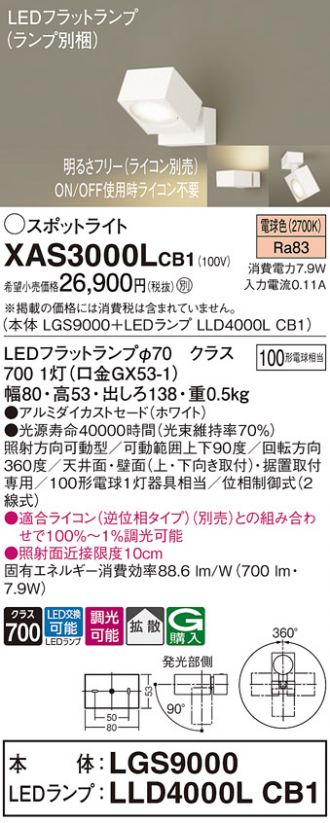 XAS3000LCB1