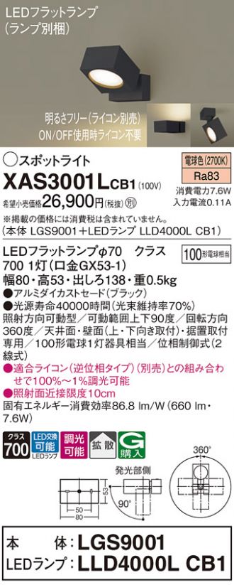 XAS3001LCB1