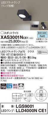 XAS3001NCE1