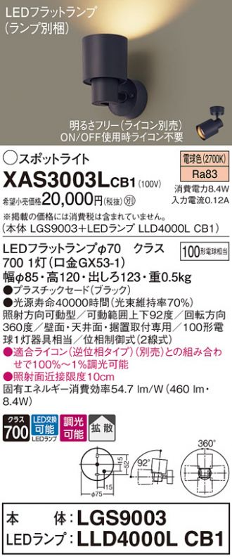 XAS3003LCB1