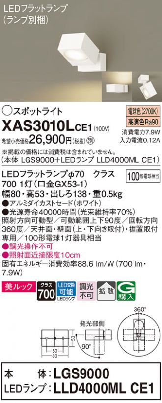XAS3010LCE1