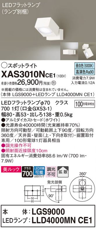 XAS3010NCE1