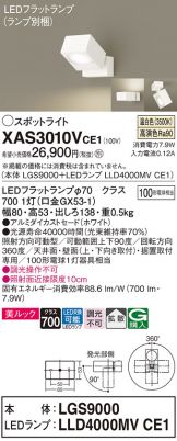 XAS3010VCE1
