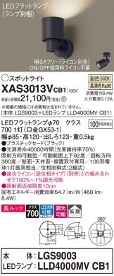 XAS3013VCB1