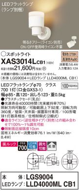 XAS3014LCB1