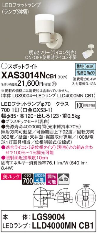 XAS3014NCB1