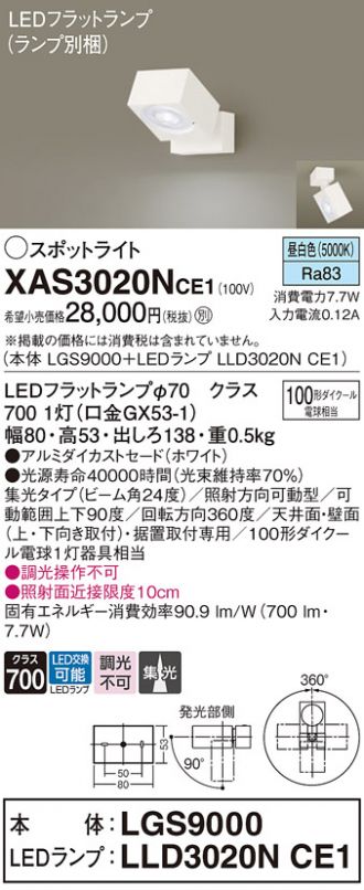 XAS3020NCE1