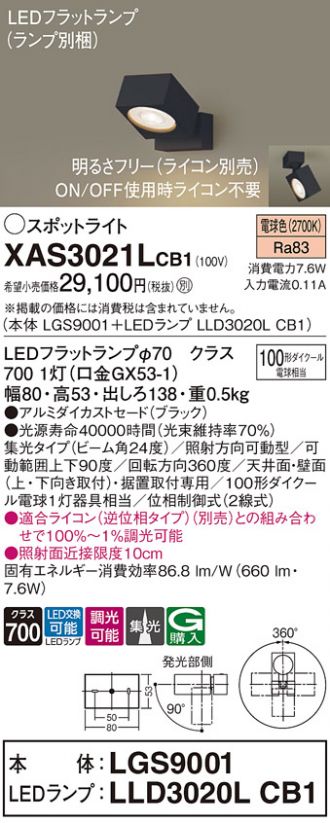 XAS3021LCB1