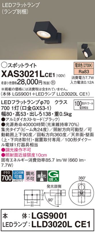 XAS3021LCE1