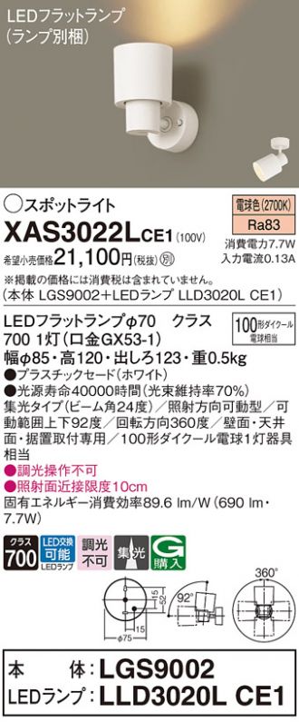 XAS3022LCE1