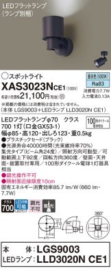 XAS3023NCE1