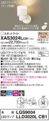 XAS3024LCB1