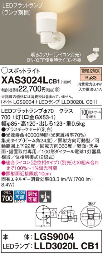 XAS3024LCB1