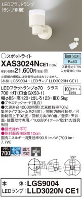 XAS3024NCE1