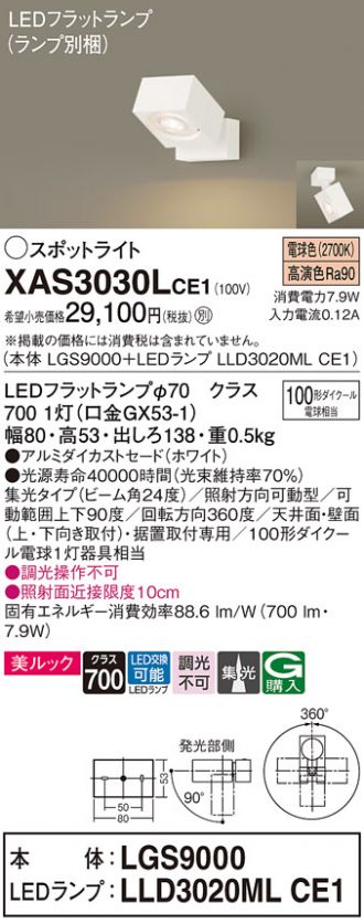 XAS3030LCE1