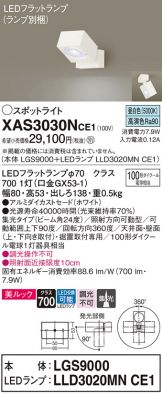 XAS3030NCE1