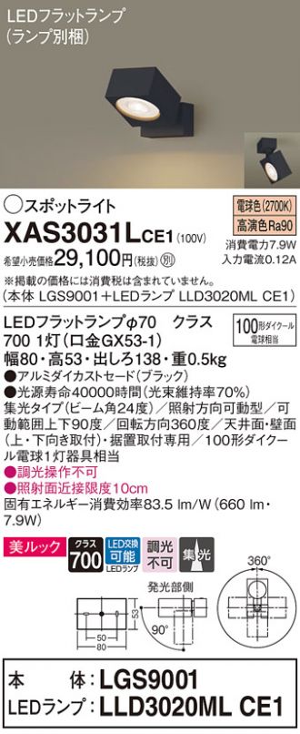 XAS3031LCE1